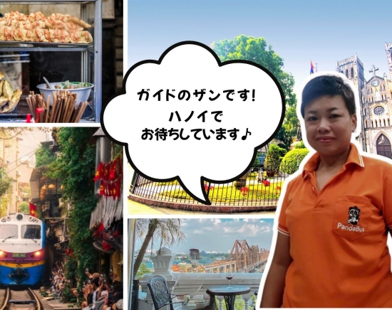 【貸切プラン】安心・親切・フレンドリー！日本語ガイド・ザンさんと巡るハノイ市内観光 ＜最大10名利用＞